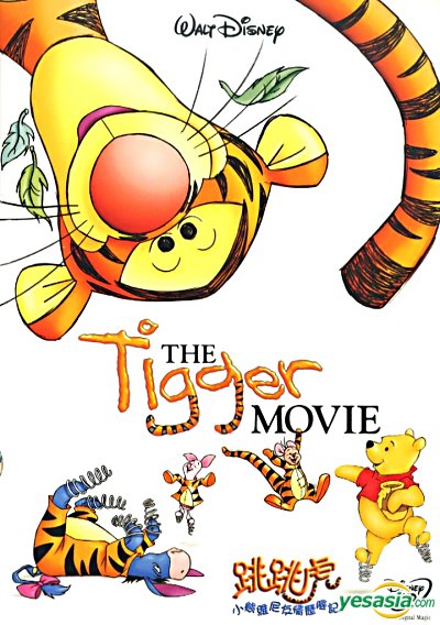 跳跳虎歷險記 The tigger movie