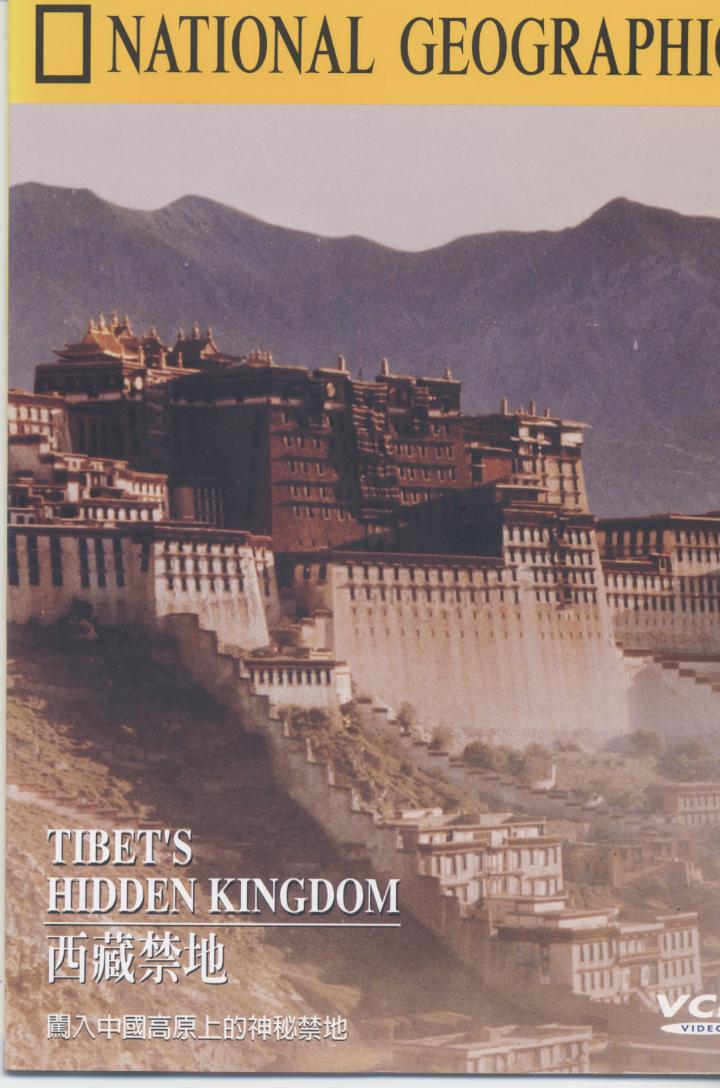 西藏禁地 Tibet