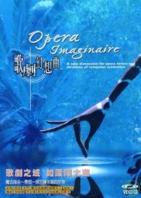 歌劇幻想曲 Opera imaginaire a new dimension for opera lovers and devotees of computer animation