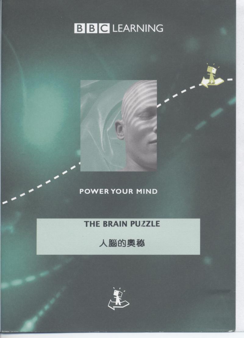 The brain puzzle 人腦的奧秘