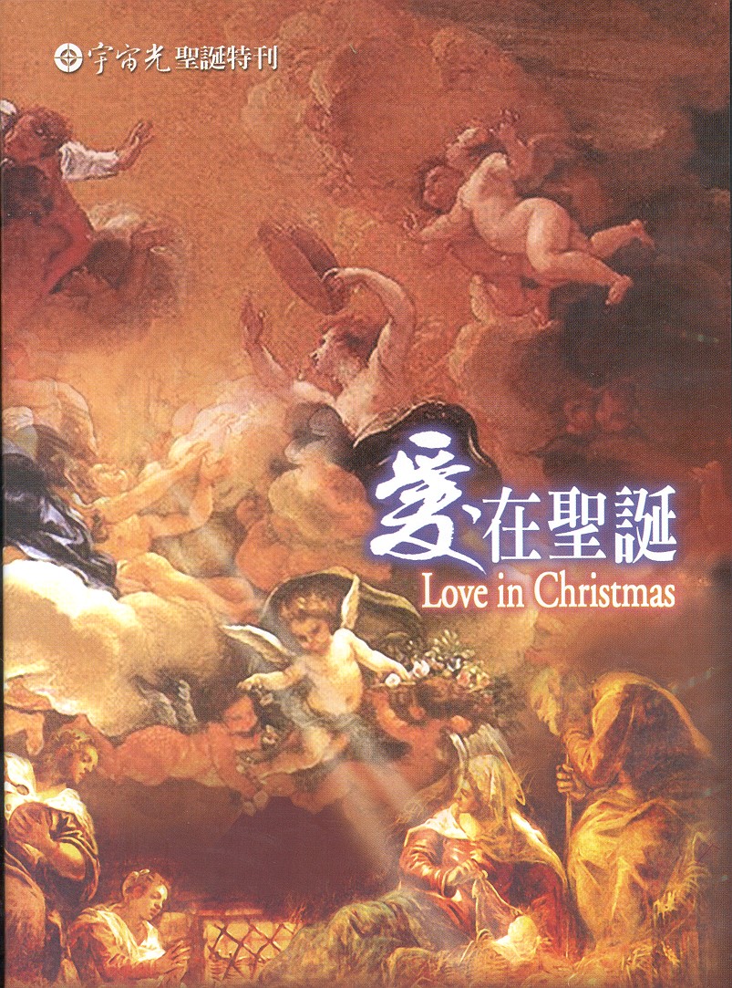 愛在聖誕 Love in Christmas