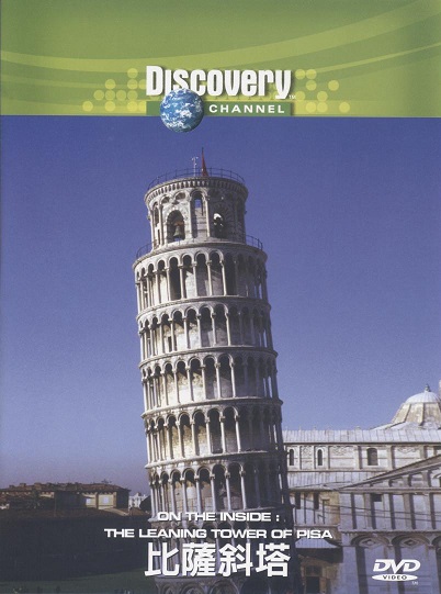 比薩斜塔 On the inside the leaning tower of Pisa