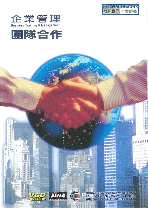 企業管理 Business training & management