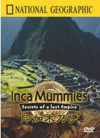 印加木乃伊 Inca mummies: secrets of a lost empire