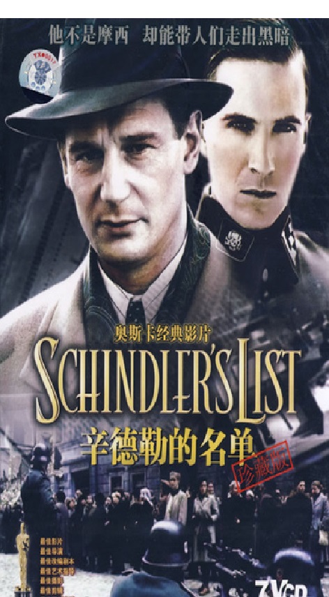 辛德勒的名單 Schindler