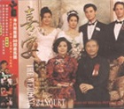 喜宴 The wedding banquet