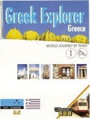 全球火車自助旅行 World journey by train 希臘探險之旅 希臘 Greek explor Greece