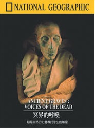 冥界的呼喚 Ancient graves 超越自然的力量尋找永生的秘密 voices of the dead