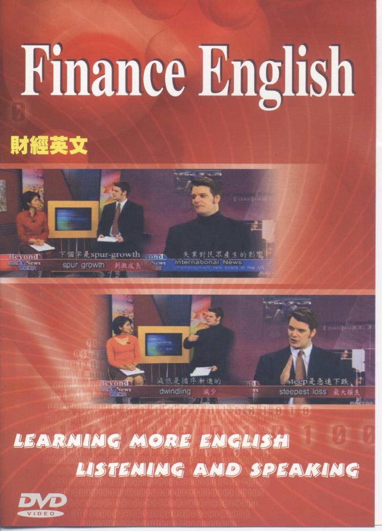 財經英文 Finance english