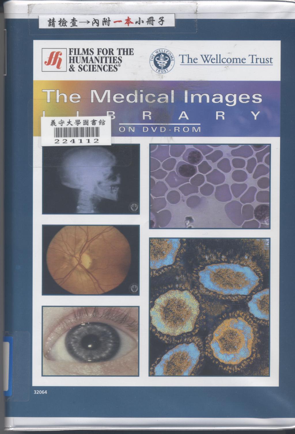 The medical images library 醫學影像大全