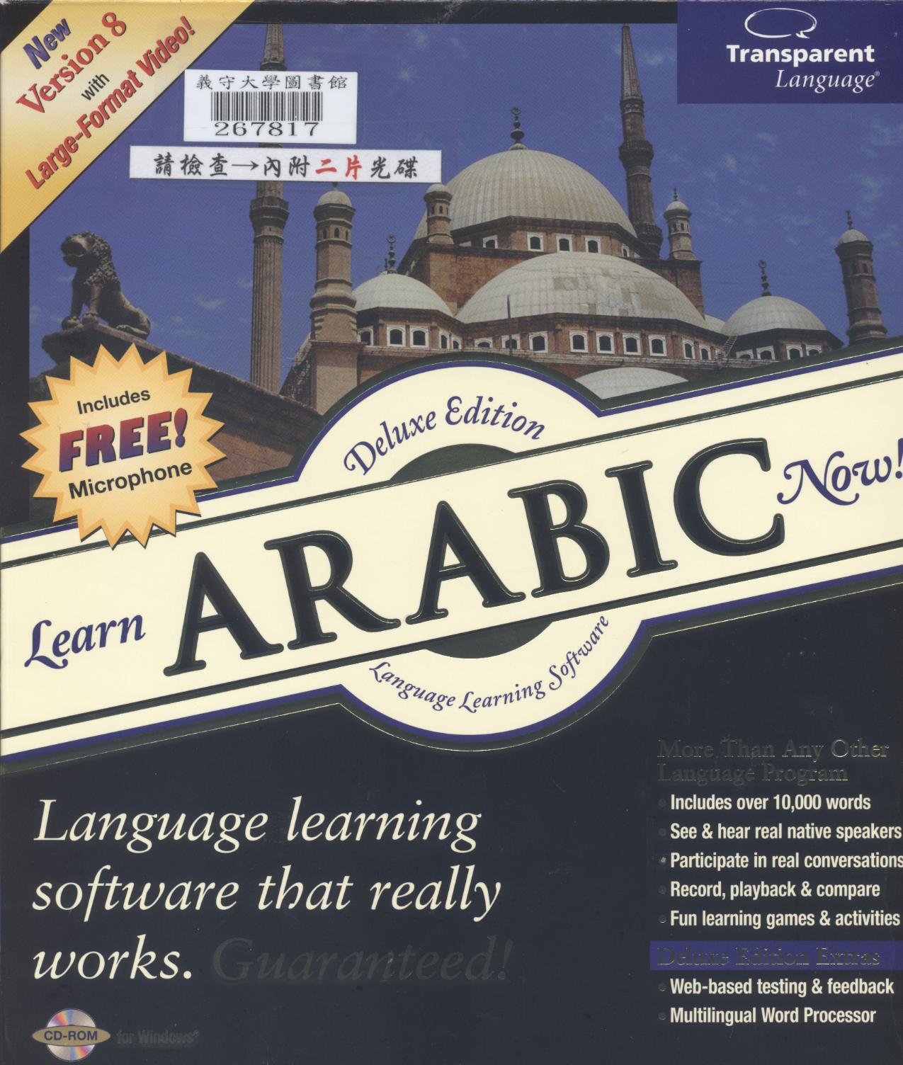 Learn Arabic now ! 自我進修-阿拉伯文 master program