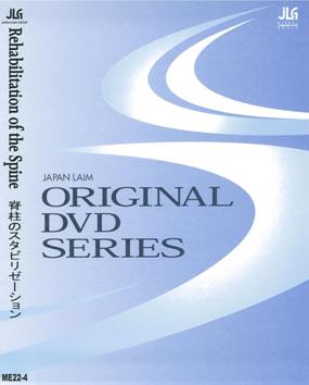 Rehabilitation of the spine 脊柱復健 A.腰椎  B.頸椎／胸椎 C.收縮鬆弛法D.脊柱