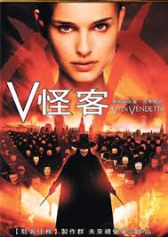 V 怪客 V for Vendetta