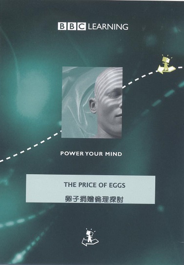 卵子捐贈倫理探討 The price of eggs