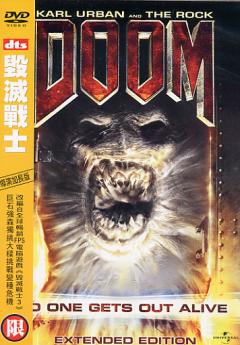 毀滅戰士 Doom