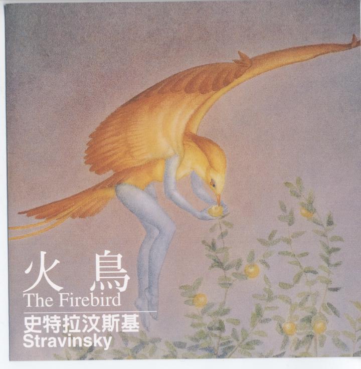 火鳥 史特拉汶斯基作品