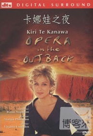 卡娜娃之夜 Opera in the Outback 1997澳洲內陸山村演唱紀實