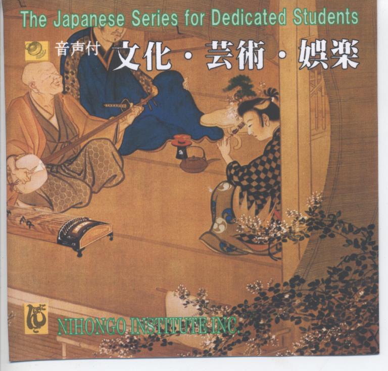 The Japanese series for dedicated students