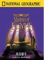 埃及秘辛 Mysteries of Egypt IMAX 懾人的手法-重新呈現古埃及世界