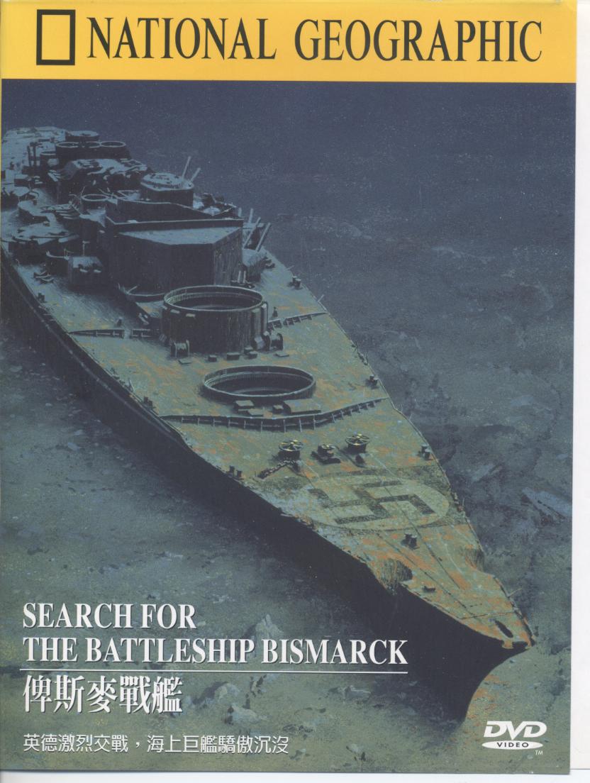 俾斯麥戰艦 Search for battleship Bismarck