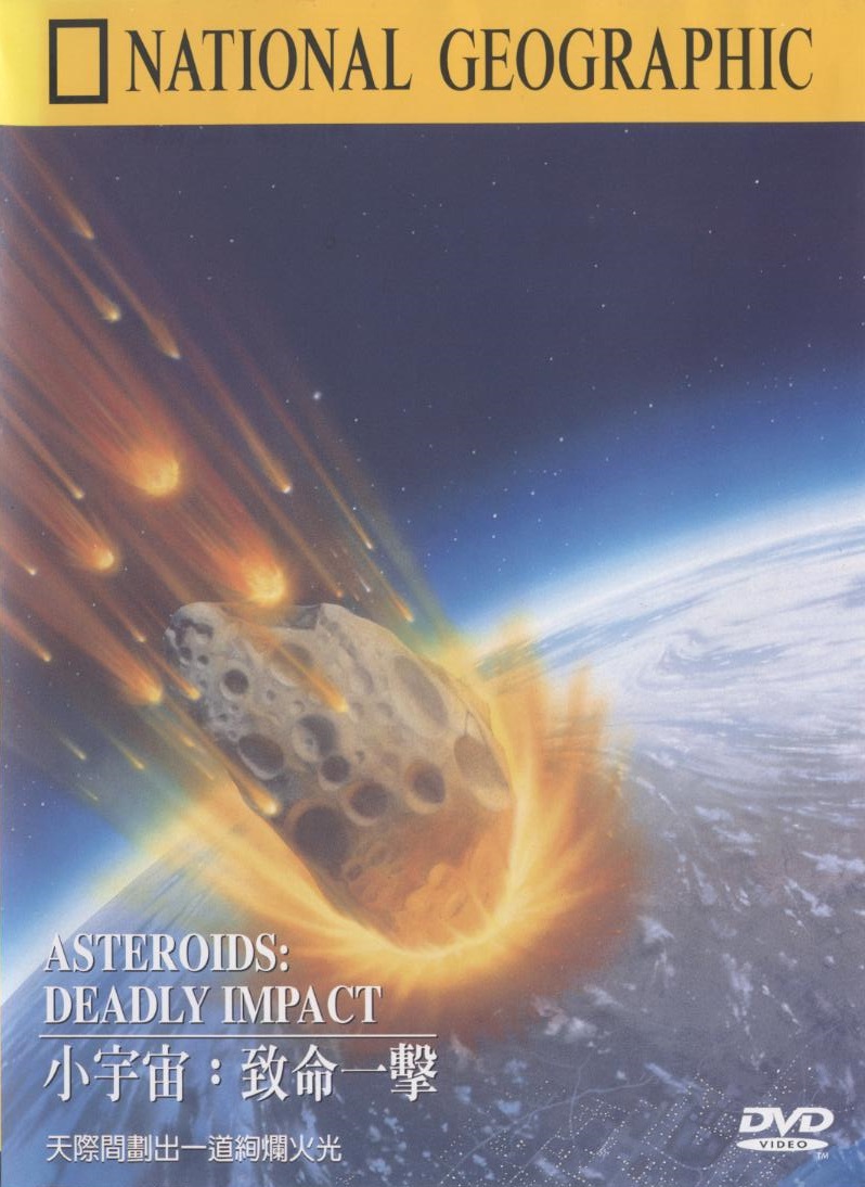 小宇宙 Asteroids 致命一擊 Deadly Impact