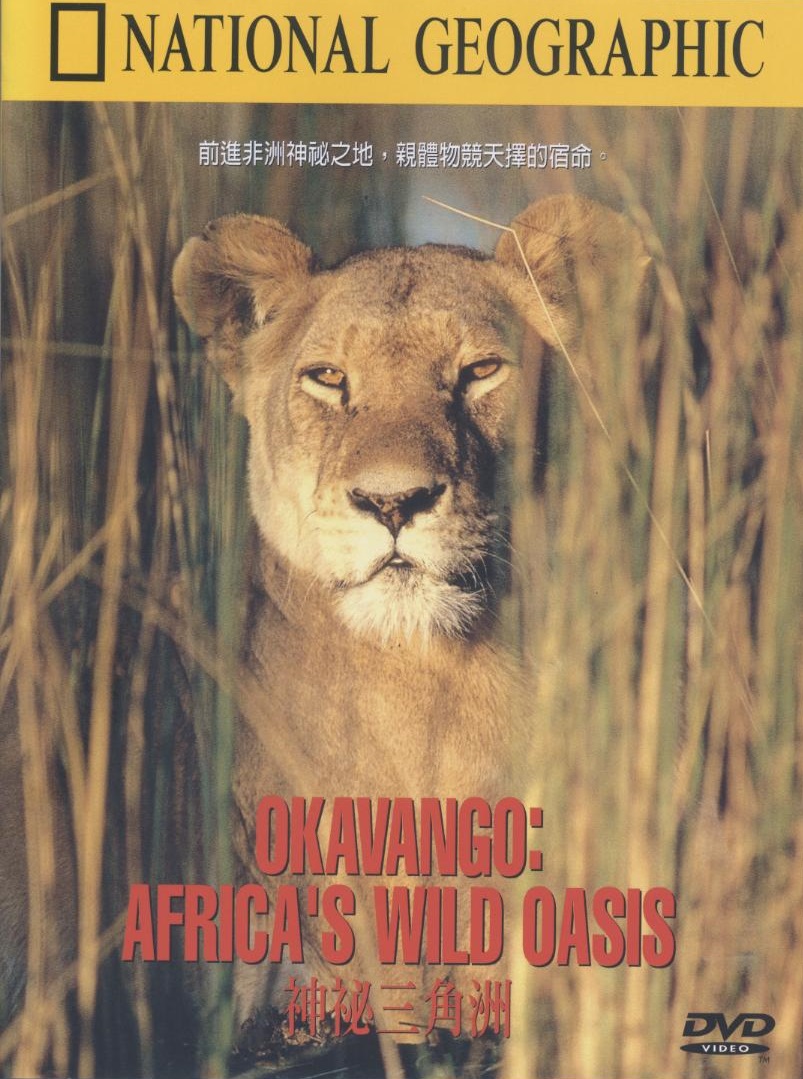 神秘三角洲 Okavango: africa