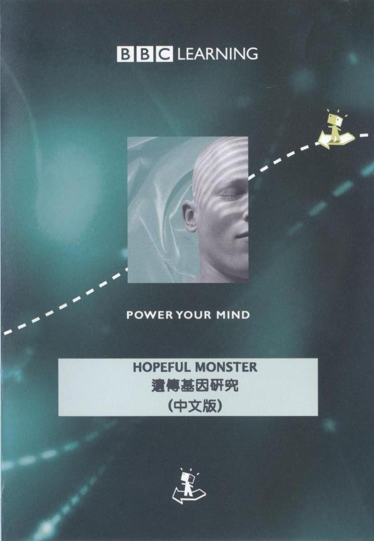 遺傳基因研究 Hopeful monster