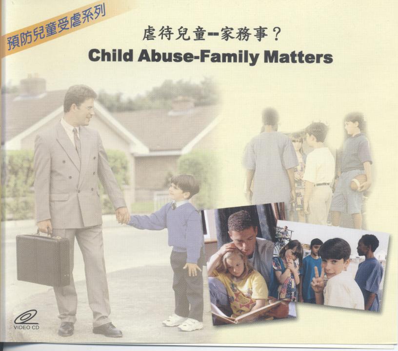 虐待兒童 Child abuse 家務事? family matters