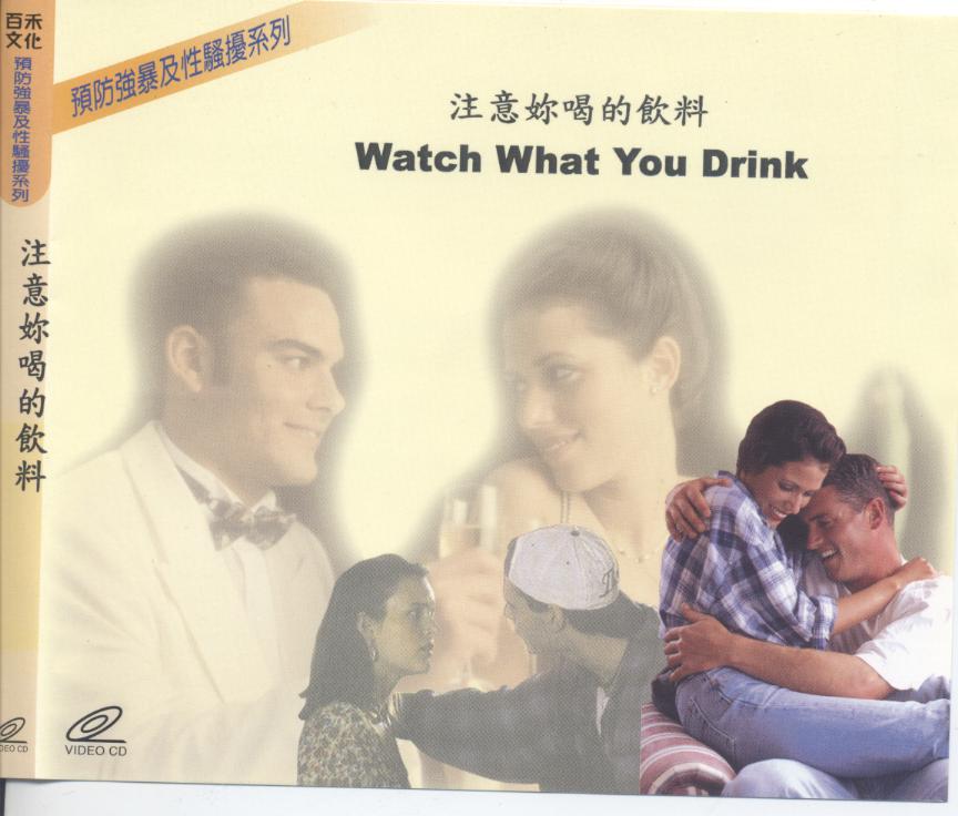 注意妳喝的飲料