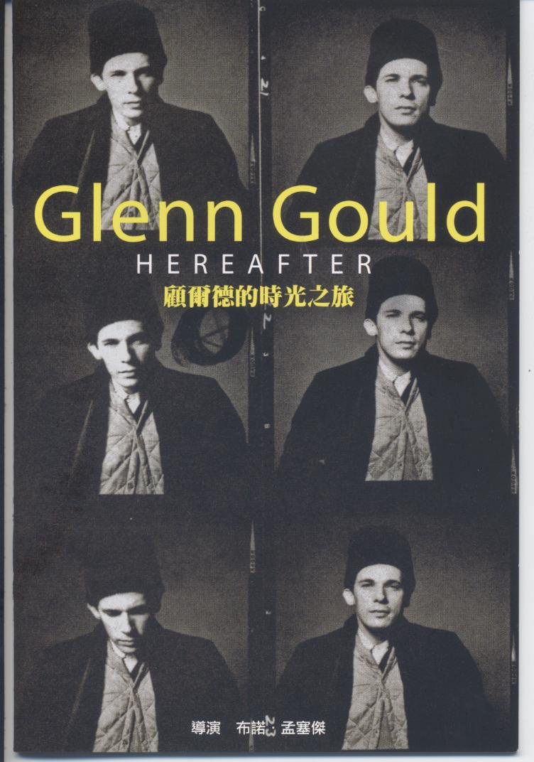 顧爾德的時光之旅 Glenn Gould Hereafter