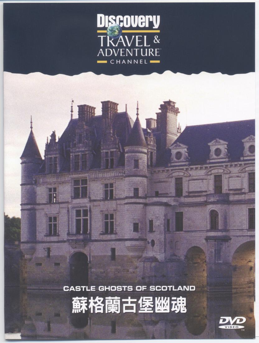 蘇格蘭古堡幽魂 Castle Ghosts of Scotland