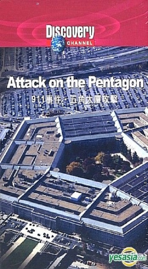 911事件‧五角大廈攻擊 Attack on the Pentagon