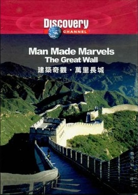 建築奇觀‧萬里長城 Man made marvels : the Great Wall