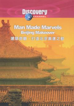 建築奇觀‧打造北京奧運之都 Man made marvels: Beijing makeover