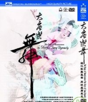 大唐樂舞 Singing and Dancing in the Tang Dynasty