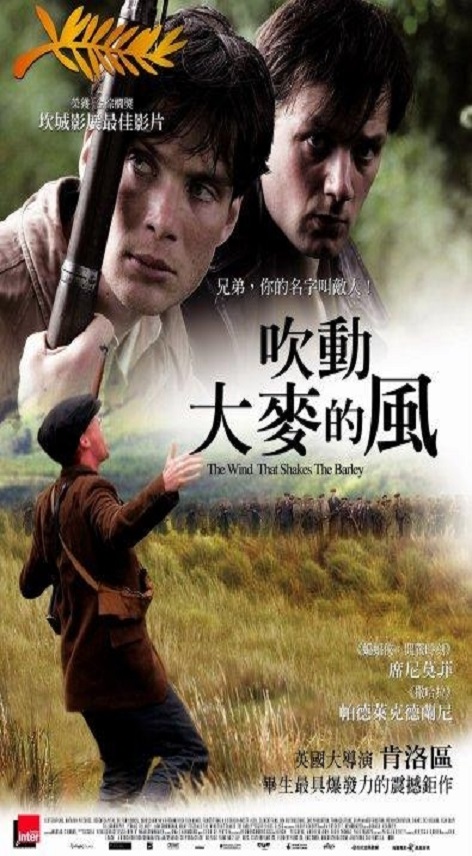 吹動大麥的風 The wind that shakes the barley