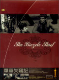 單車失竊記 The bicycle thief