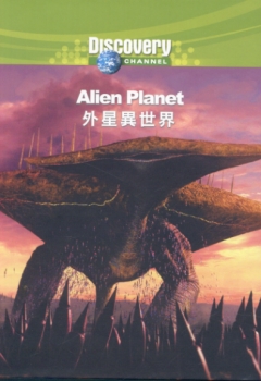 外星異世界 Alien planet