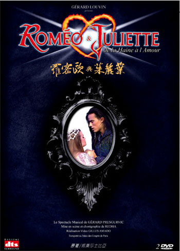 羅密歐與茱麗葉 Romeo & Juliette