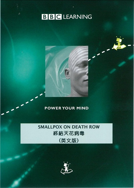 終結天花病毒 Samllpox on death row