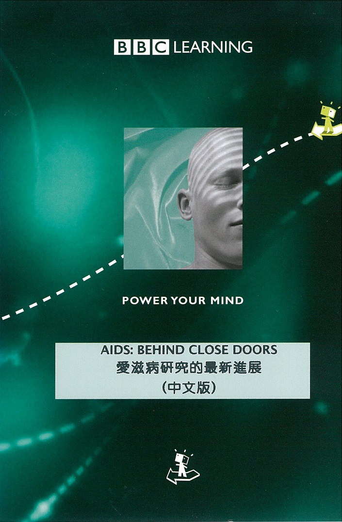 愛滋病研究的最新進展 AIDS- behind close doors