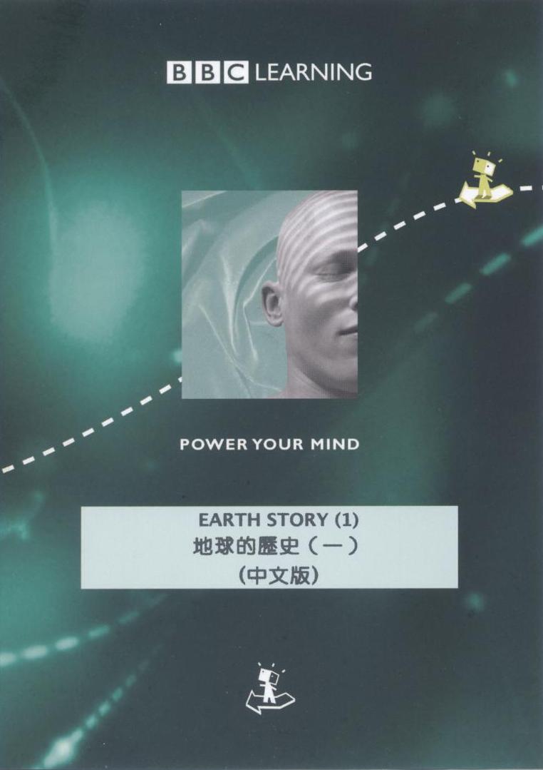 地球的歷史 Earth Story