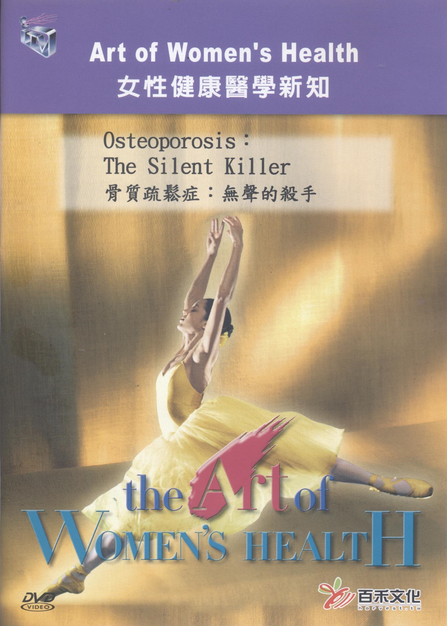 骨質疏鬆症 Osteoporosis 無聲的殺手 the silent killer