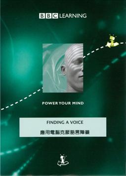 Finding a voice 應用電腦克服語言障礙