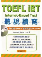 TOEFL iBT 聽說讀寫