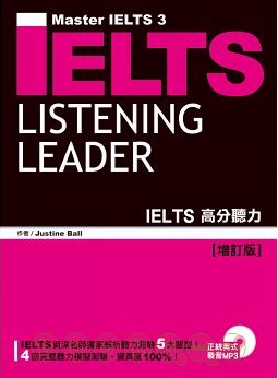 IELTS 高分聽力 IELTS listening leader