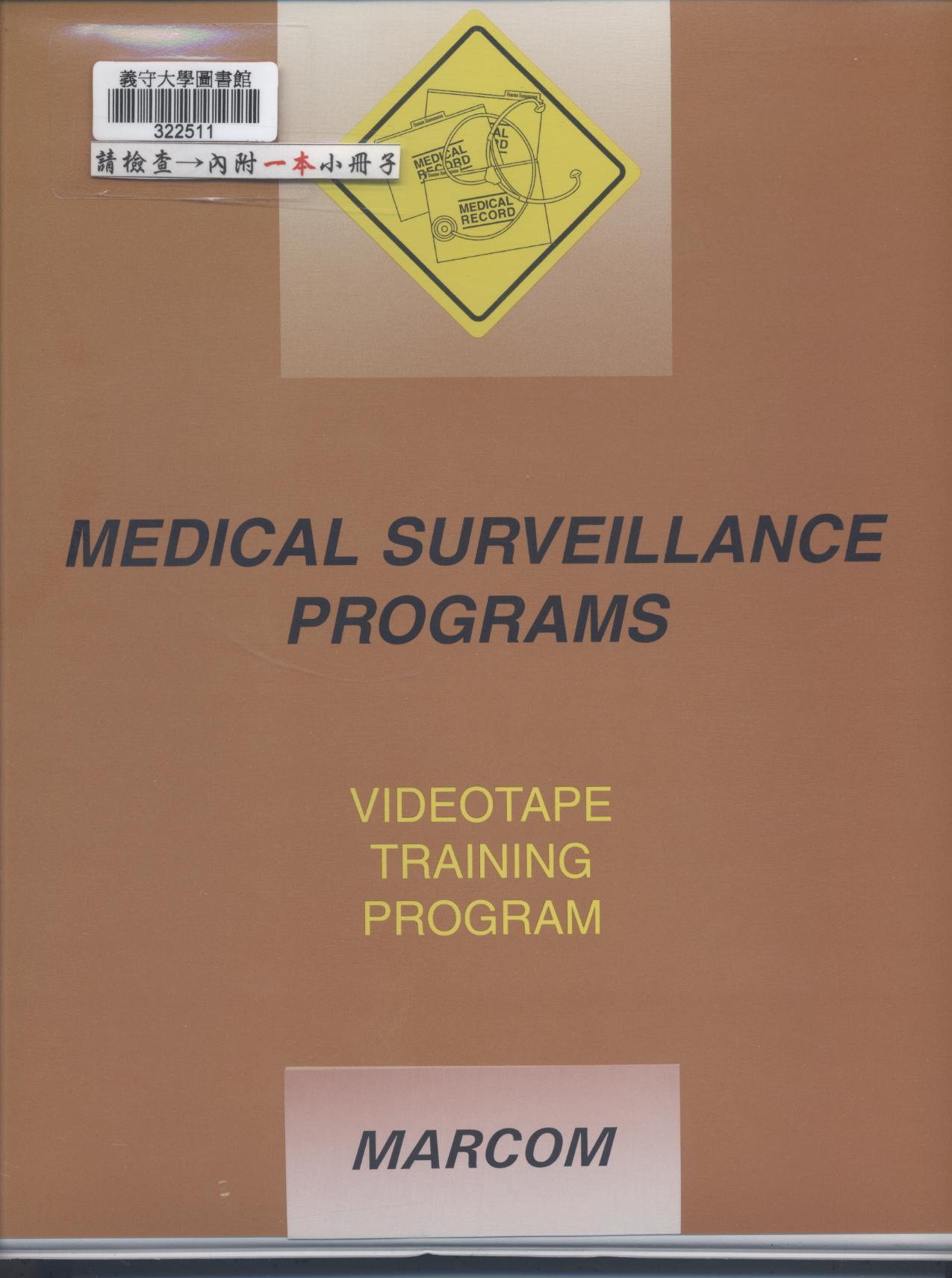 Medical surveillance programs 員工健康監控方法與評估