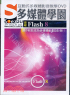 突破 Flash 8互動式多媒體影音教學 DVD