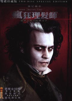 瘋狂理髮師 Sweeney Todd 倫敦首席惡魔剃刀手 the demon barber of fleet street