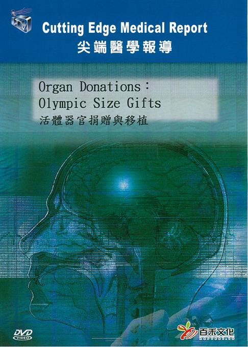 活體器官捐贈與移植 Organ donations: olympic size gifts